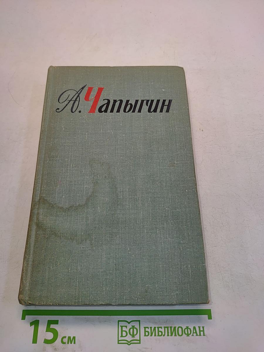 Рассказы и повести 1904-1916