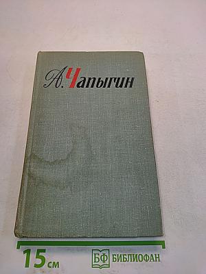 Рассказы и повести 1904-1916
