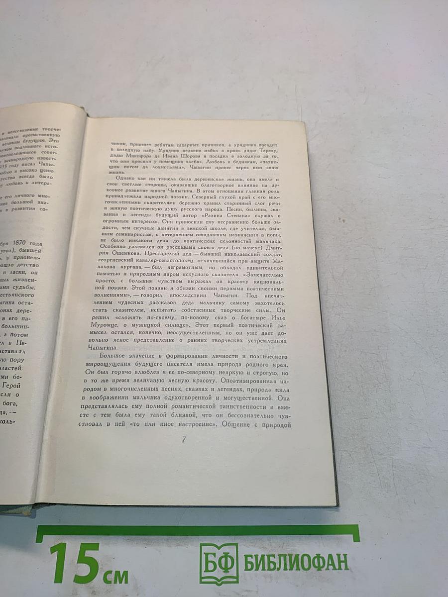 Рассказы и повести 1904-1916