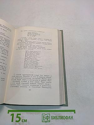 Рассказы и повести 1904-1916