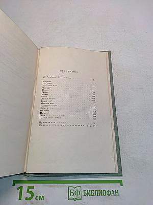 Рассказы и повести 1904-1916
