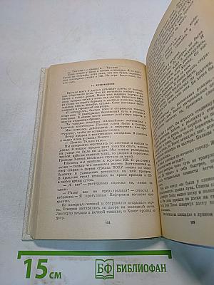 От первого лица