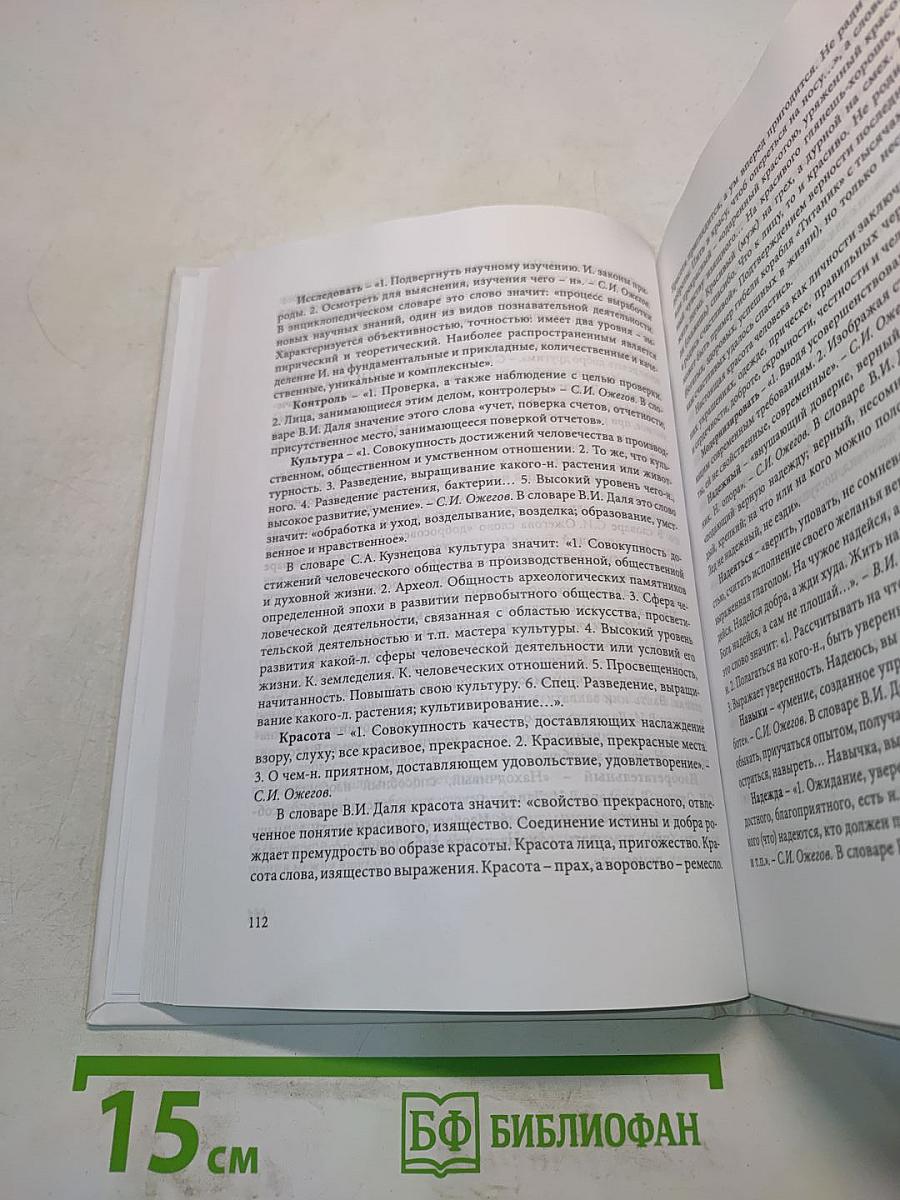 Нравственность – показатель человечности каждого и профилактика любых конфликтов, а также наиглавнейшая основа правильной жизни и поведения