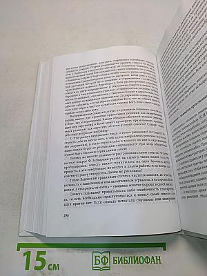 Нравственность – показатель человечности каждого и профилактика любых конфликтов, а также наиглавнейшая основа правильной жизни и поведения