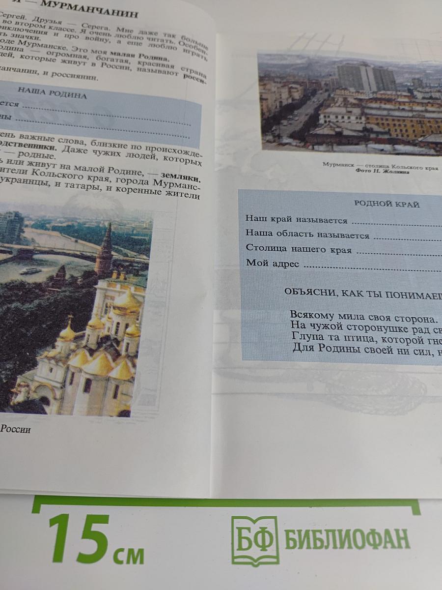 Мой Мурманск