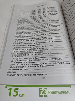 Мой Мурманск