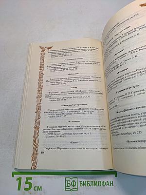 Петербург. Справочник