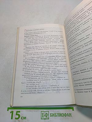Русская речь. Учебное пособие по развитию связной речи