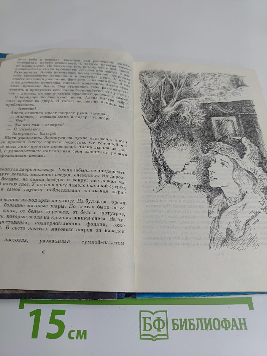 Белая ворона