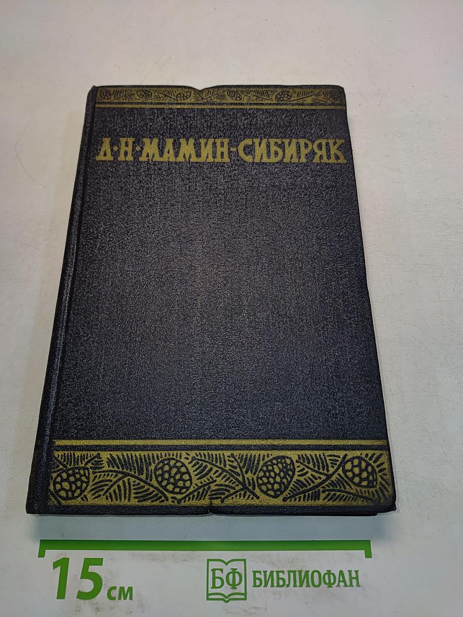 Автобиографические произведения. Публицистика