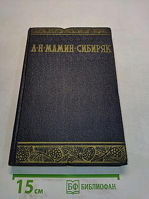 Автобиографические произведения. Публицистика