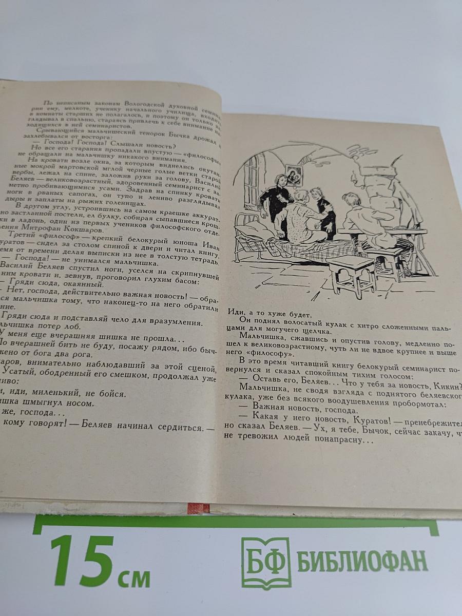 Первые песни