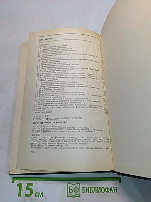 Пищеварение и гипокинезия