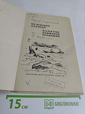 По чунским порогам