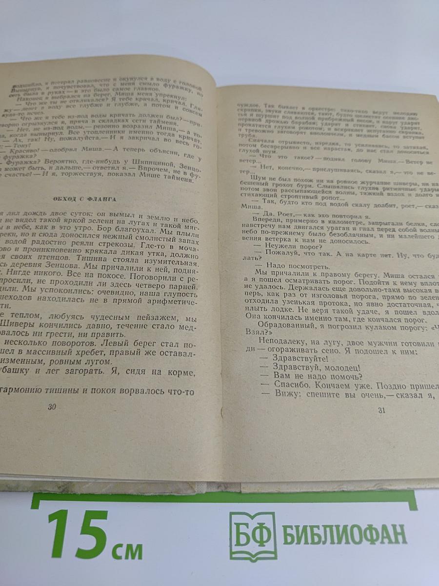 По чунским порогам