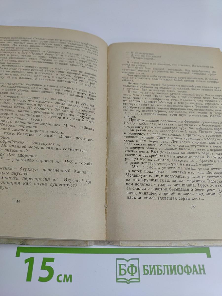 По чунским порогам