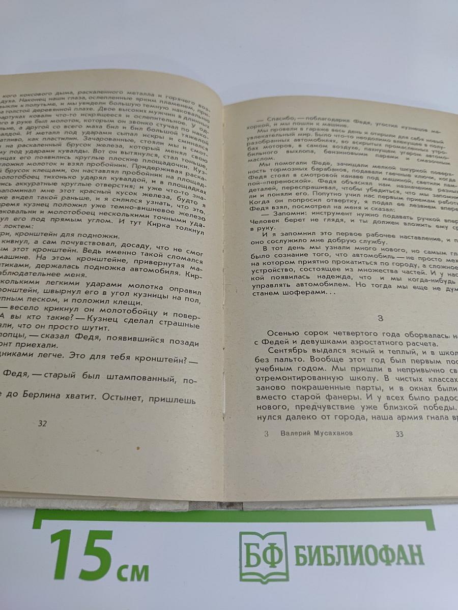 За дальним поворотом