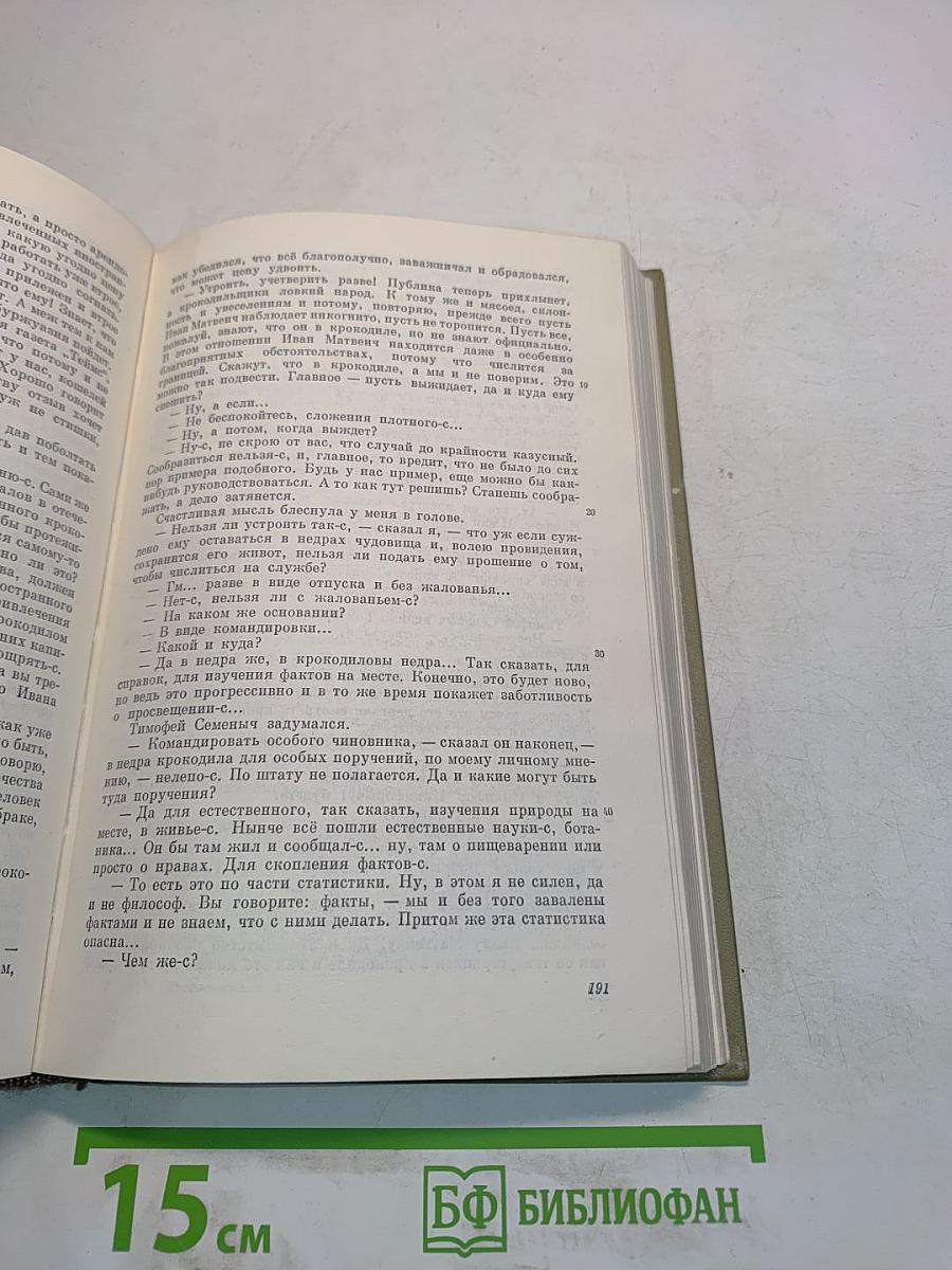 Повести и рассказы 1862-1869. Игрок