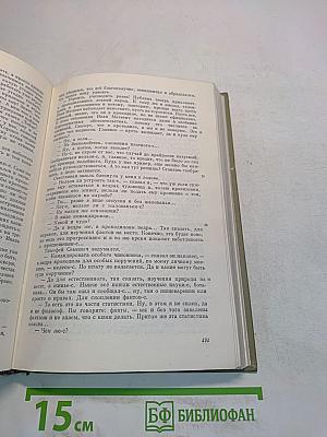 Повести и рассказы 1862-1869. Игрок