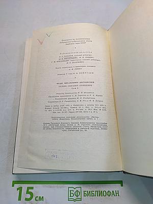 Повести и рассказы 1862-1869. Игрок