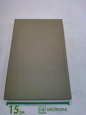 Повести и рассказы 1862-1869. Игрок