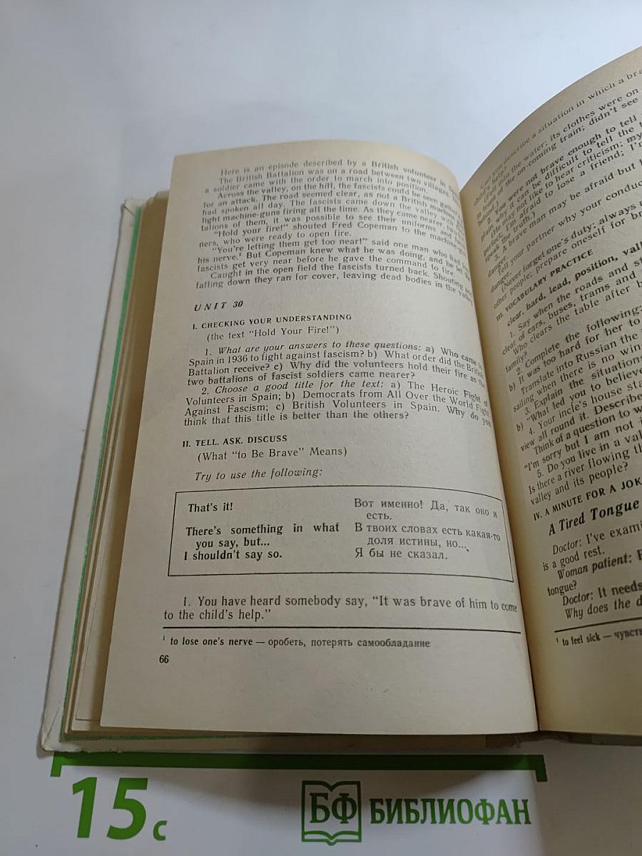 Английский язык: Факультативный курс. Учебное пособие для 8–9 классов средней школы