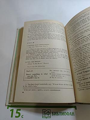 Английский язык: Факультативный курс. Учебное пособие для 8–9 классов средней школы