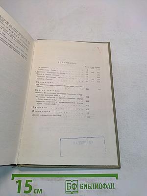 Ф.М. Достоевский. Полное собрание сочинений. Том 1. Бедные люди. Повести и рассказы