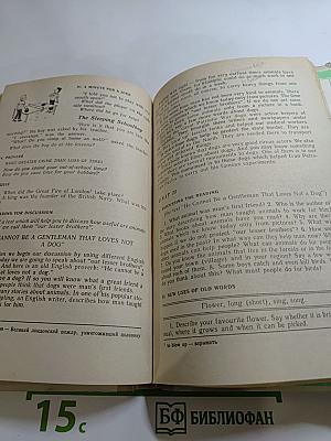 Английский язык: Факультативный курс. Учебное пособие для 8–9 классов средней школы