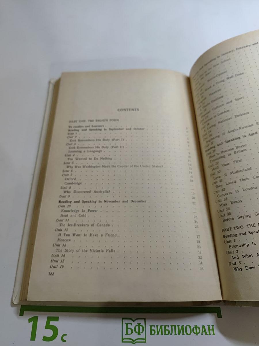 Английский язык: Факультативный курс. Учебное пособие для 8–9 классов средней школы