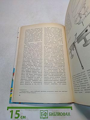 Мир моделей