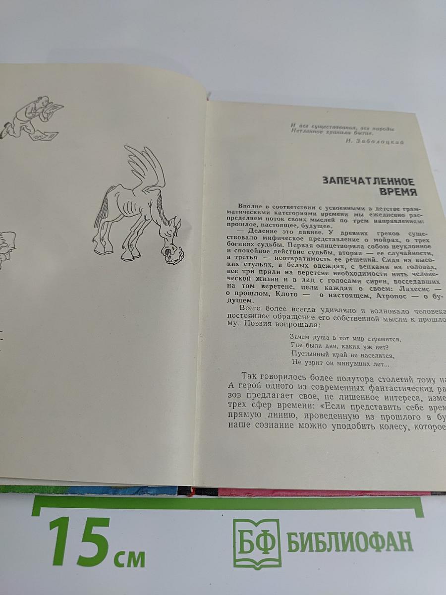 Беседы об архивах
