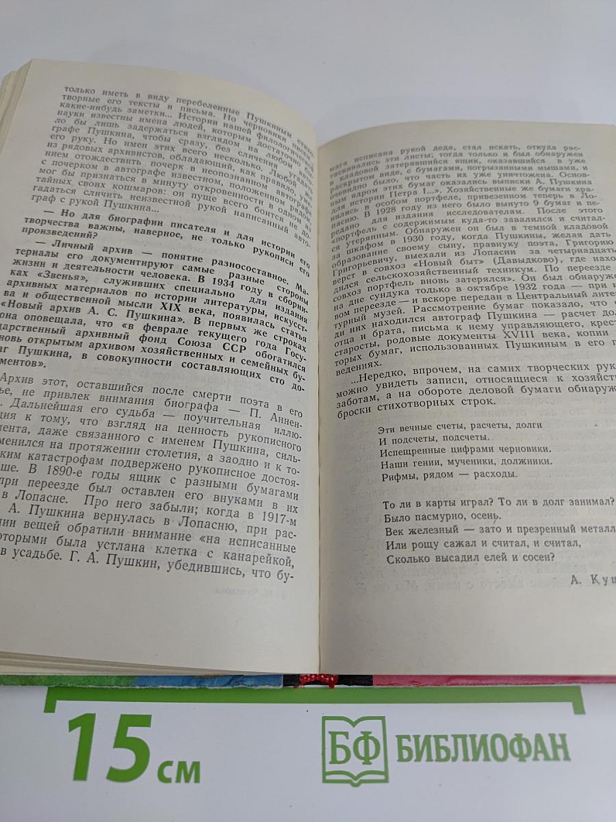 Беседы об архивах