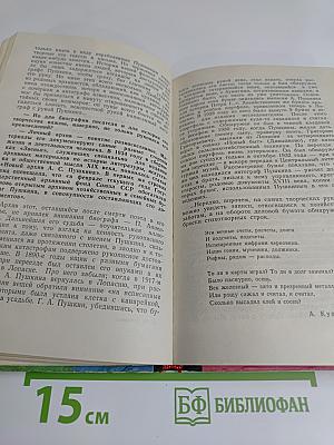 Беседы об архивах