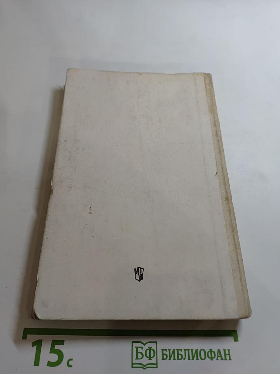 Английский язык: Факультативный курс. Учебное пособие для 8–9 классов средней школы