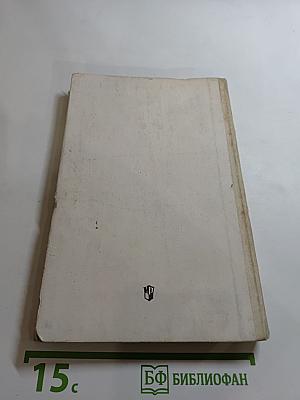 Английский язык: Факультативный курс. Учебное пособие для 8–9 классов средней школы