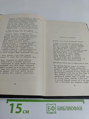 Леконт де Лиль. Из четырех книг. Стихи