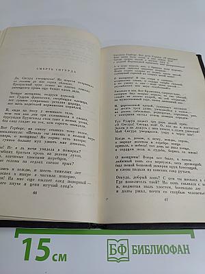 Леконт де Лиль. Из четырех книг. Стихи