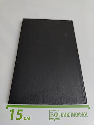 Леконт де Лиль. Из четырех книг. Стихи