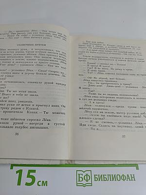 Солнечные прятки