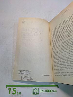 Убийство Кирова. Политические и уголовные преступления в 1930-х годах