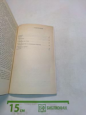 Убийство Кирова. Политические и уголовные преступления в 1930-х годах