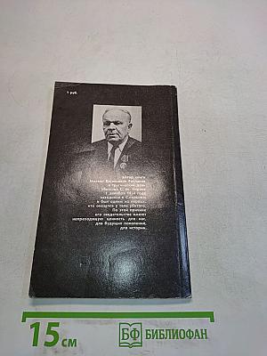 Убийство Кирова. Политические и уголовные преступления в 1930-х годах