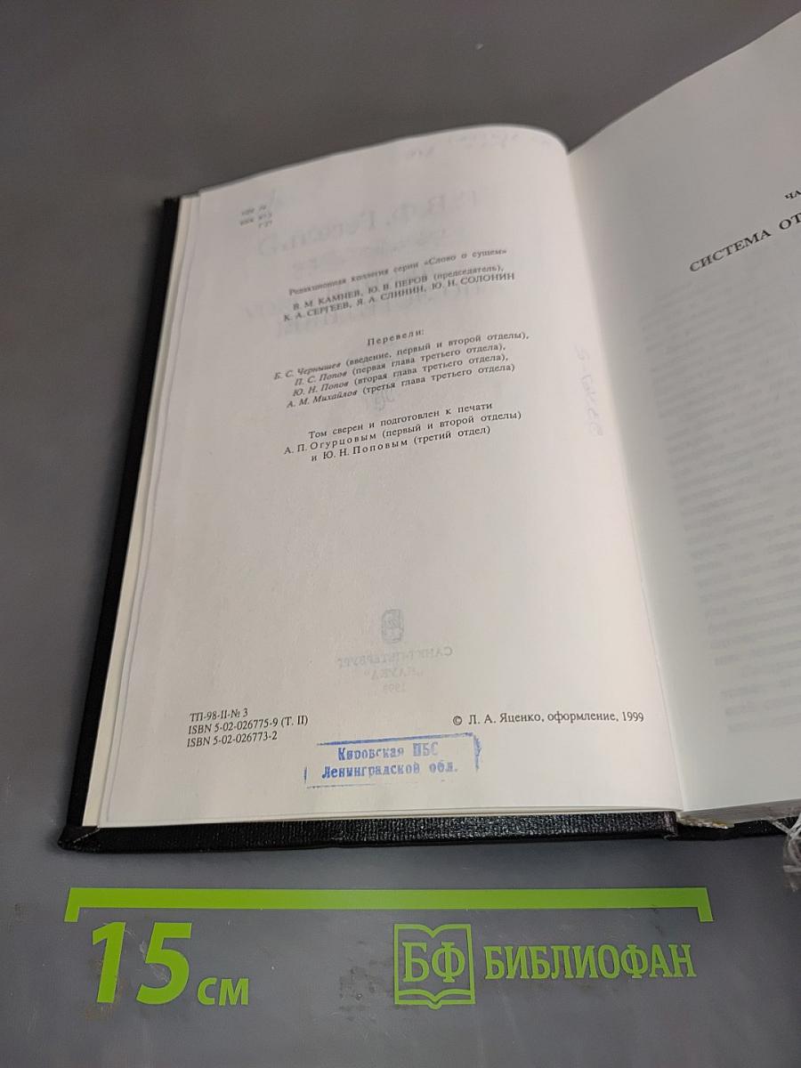 Лекции по эстетике. Том II