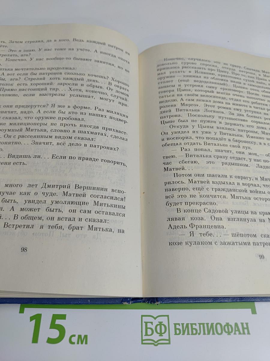 Посмотри на эту звезду