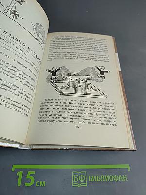 Забавная физика