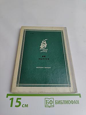 Зов Арктики