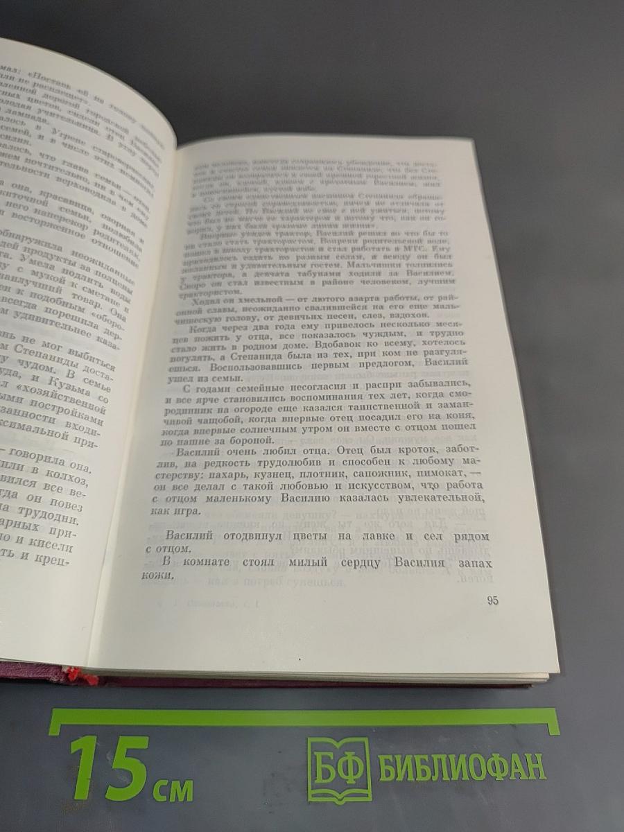Галина Николаева. Том первый