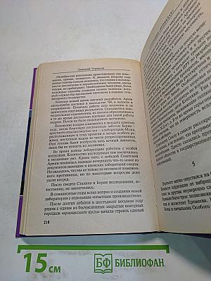 Операция «Вурдалак»