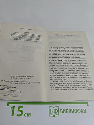 Животные рядом с нами